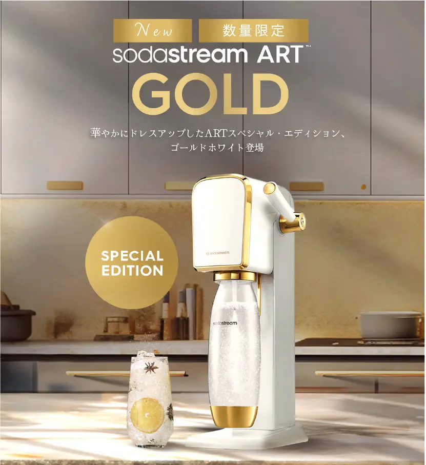 sodastream art GOLD