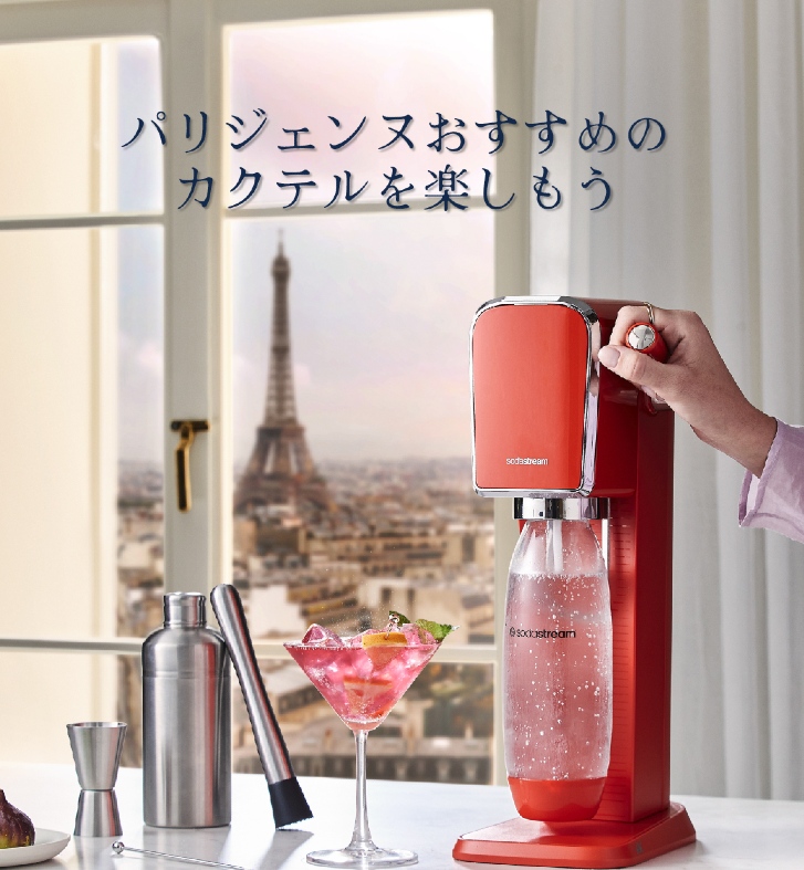 ソーダストリーム SodaStream