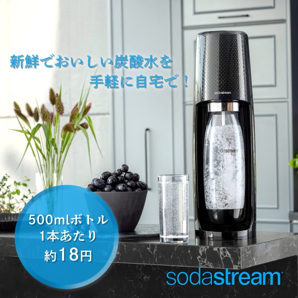 ソーダストリーム SodaStream / 【アウトレット】Spirit (スピリット) スターターキット 特別パッケージ