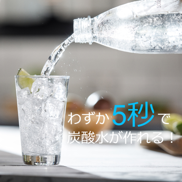 ソーダストリーム SodaStream / 【42%OFF！公式アウトレット在庫限り】SPIRIT (スピリット) 特別パッケージ