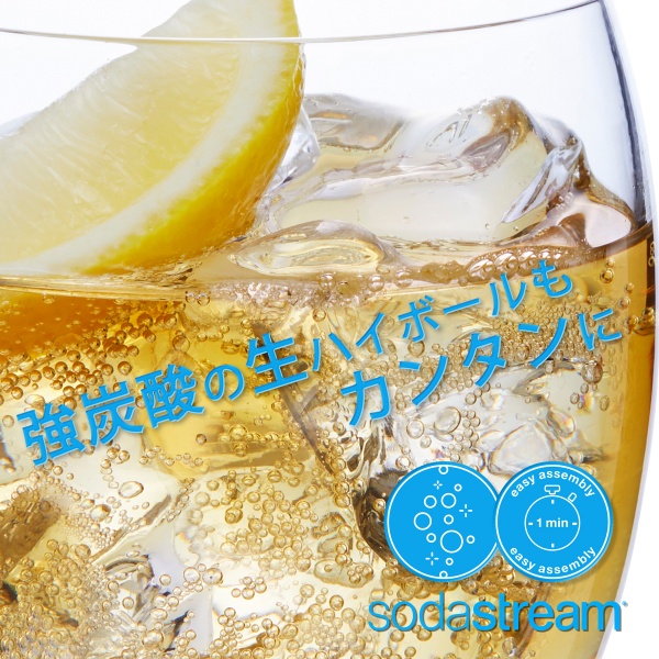 ソーダストリーム Sodastream Spirit スピリット スターターキット シルバーハイボールセット