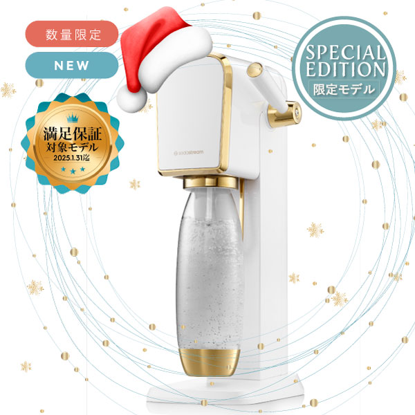 ソーダストリーム SodaStream / 全商品