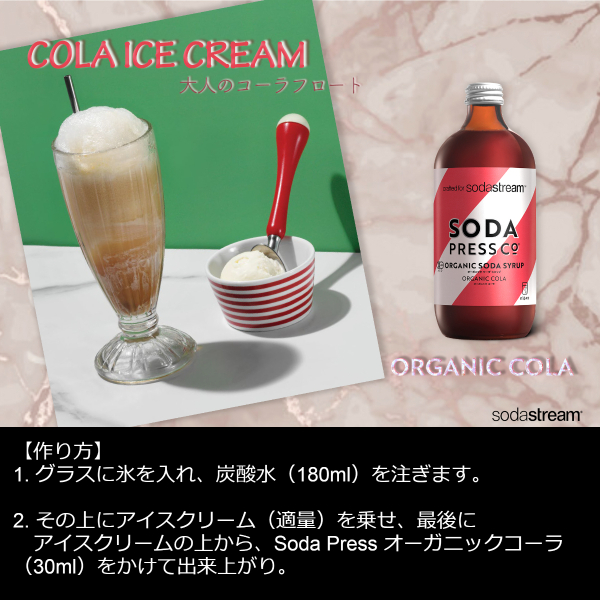 ソーダストリーム SodaStream / Spirit One Touch (ワンタッチ