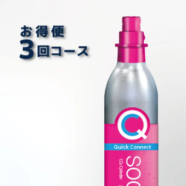 SodaStream ガスシリンダー 60L お得便 2本×3回分