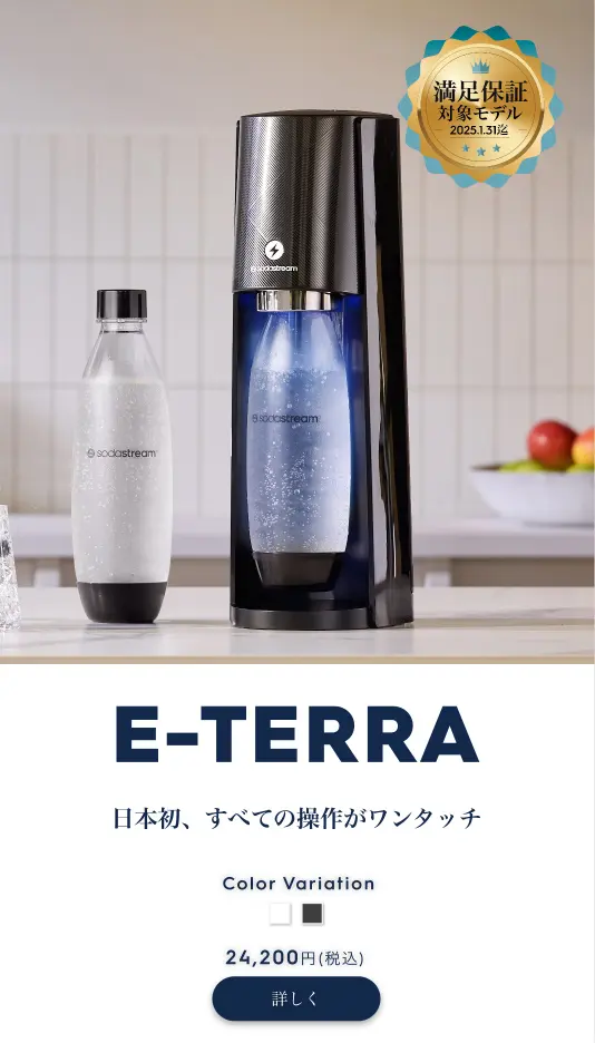 E-Terra