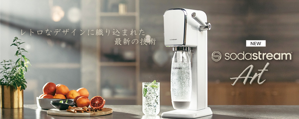 ソーダストリーム SodaStream｜オンラインショップ