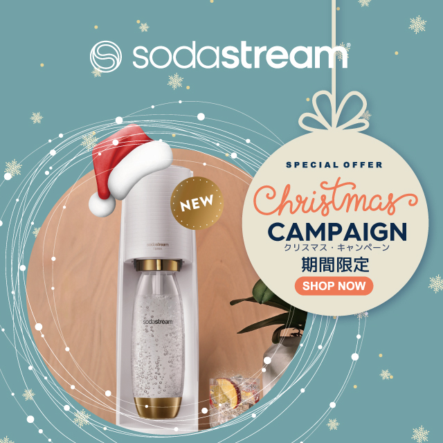 ソーダストリーム SodaStream｜オンラインショップ